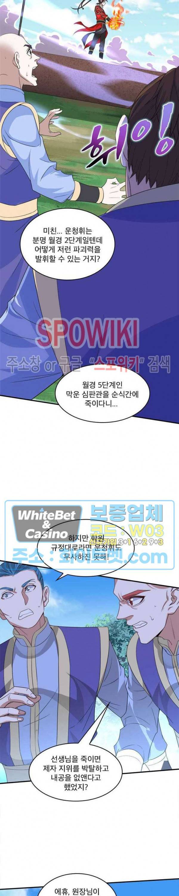 선제귀환 41화 2