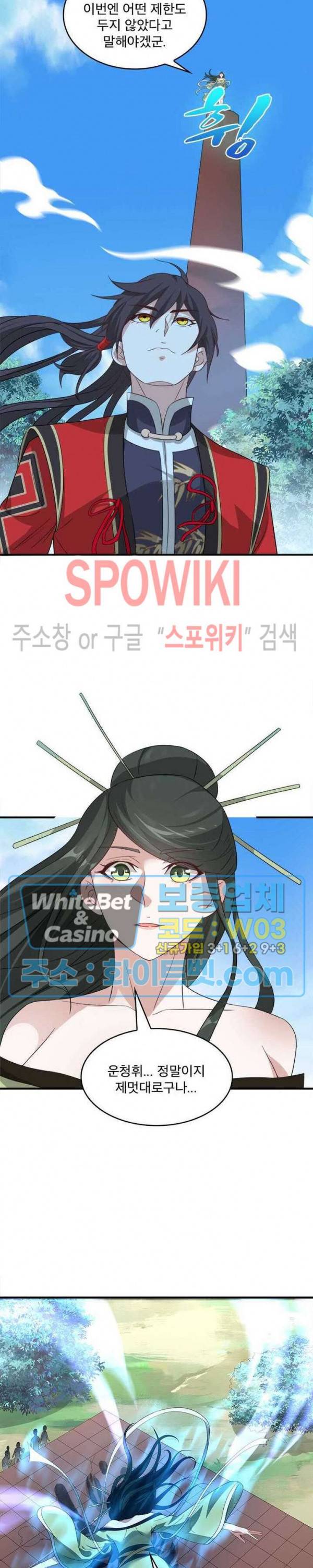 선제귀환 41화 3