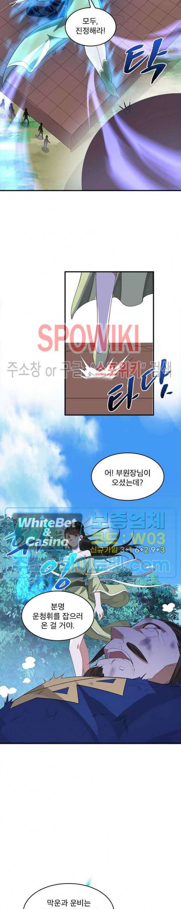 선제귀환 41화 4