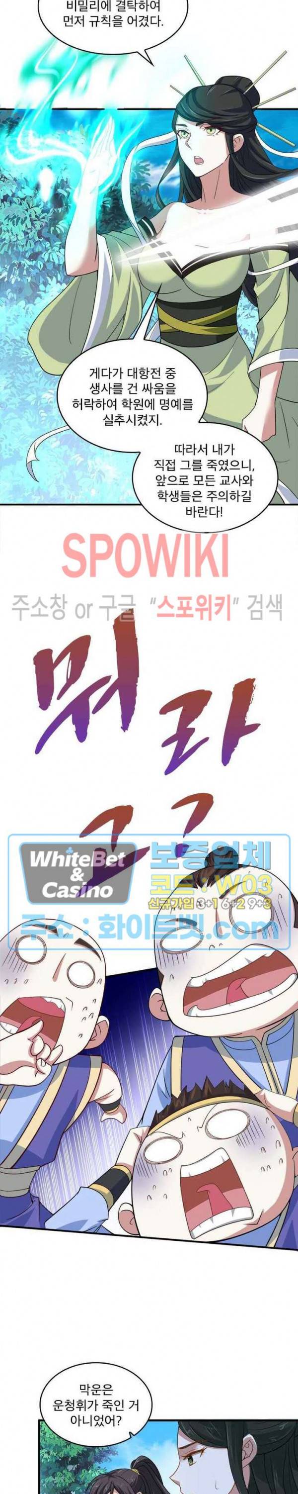 선제귀환 41화 5