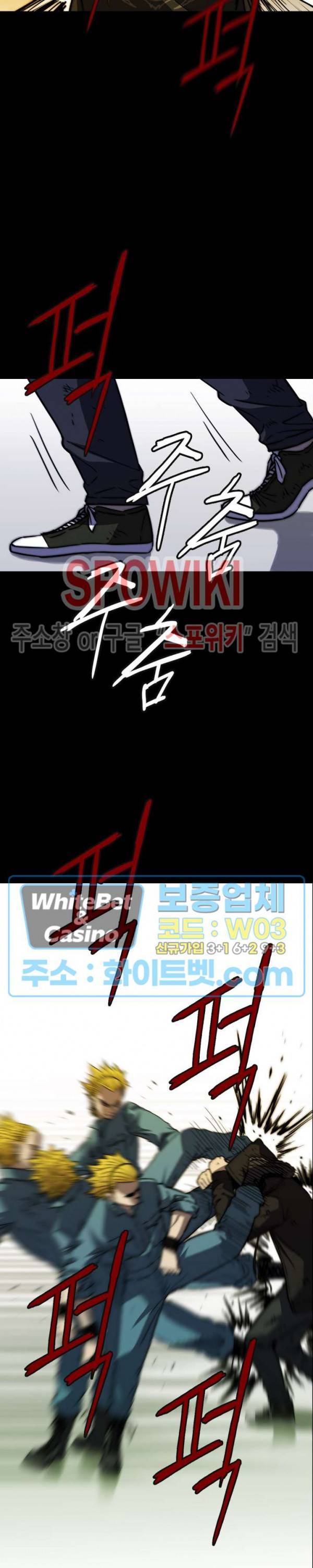 와치독 36화 2