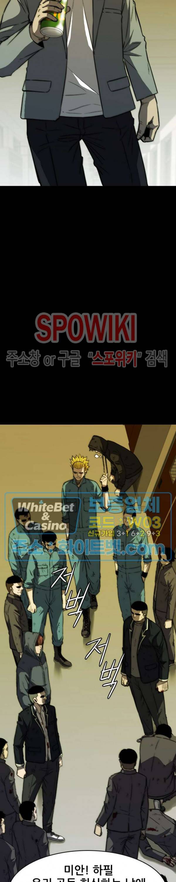 와치독 36화 5