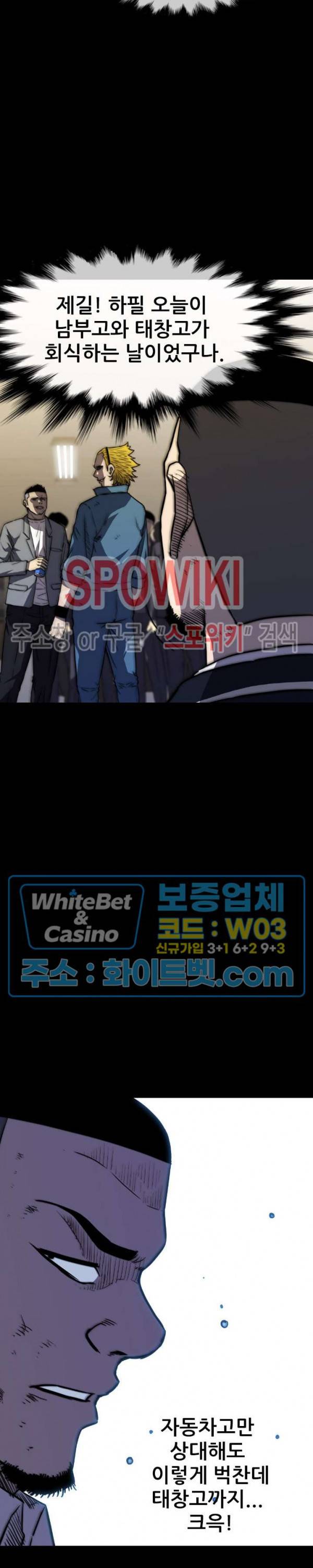 와치독 36화 7