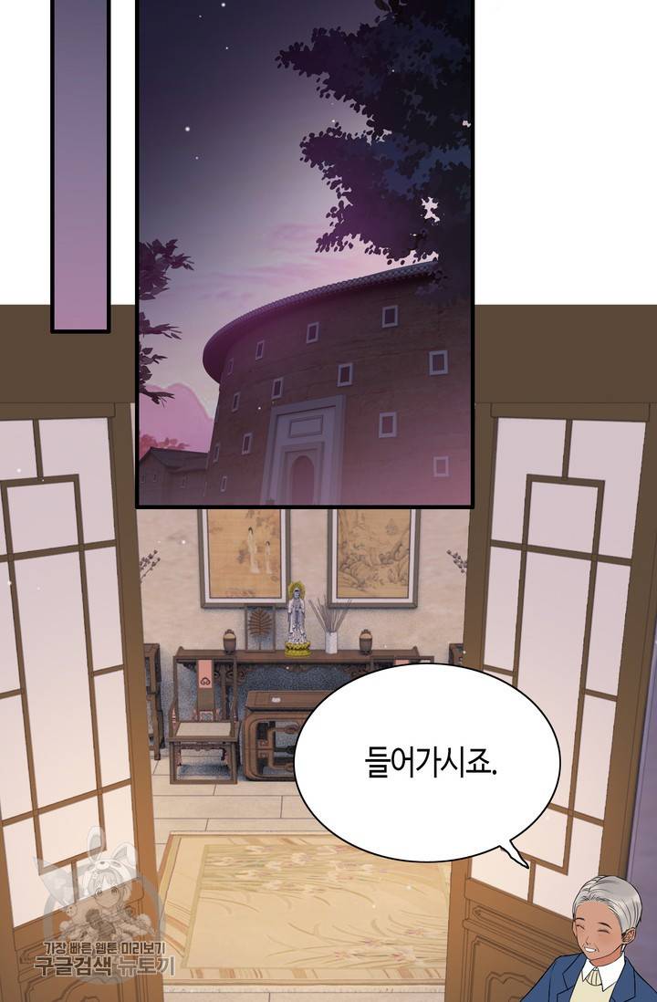 속도위반 대표님과 계약 아내 177화 2