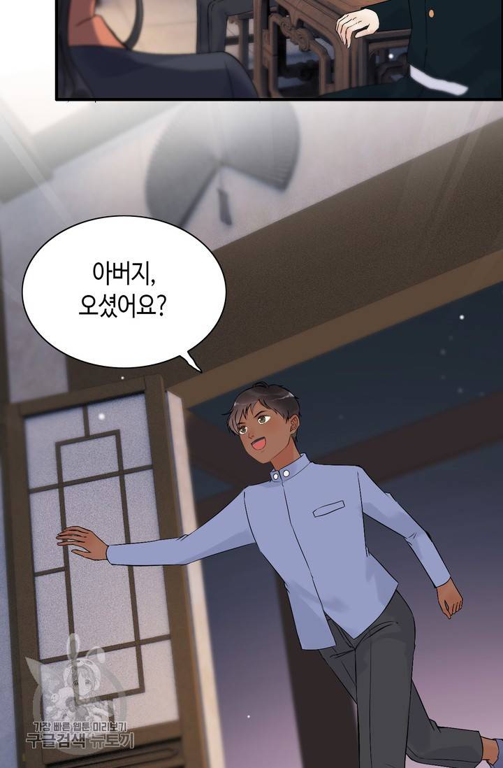 속도위반 대표님과 계약 아내 177화 5