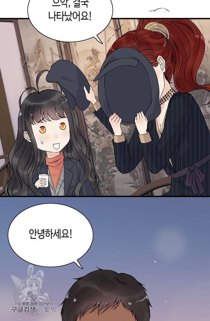 속도위반 대표님과 계약 아내 177화 7