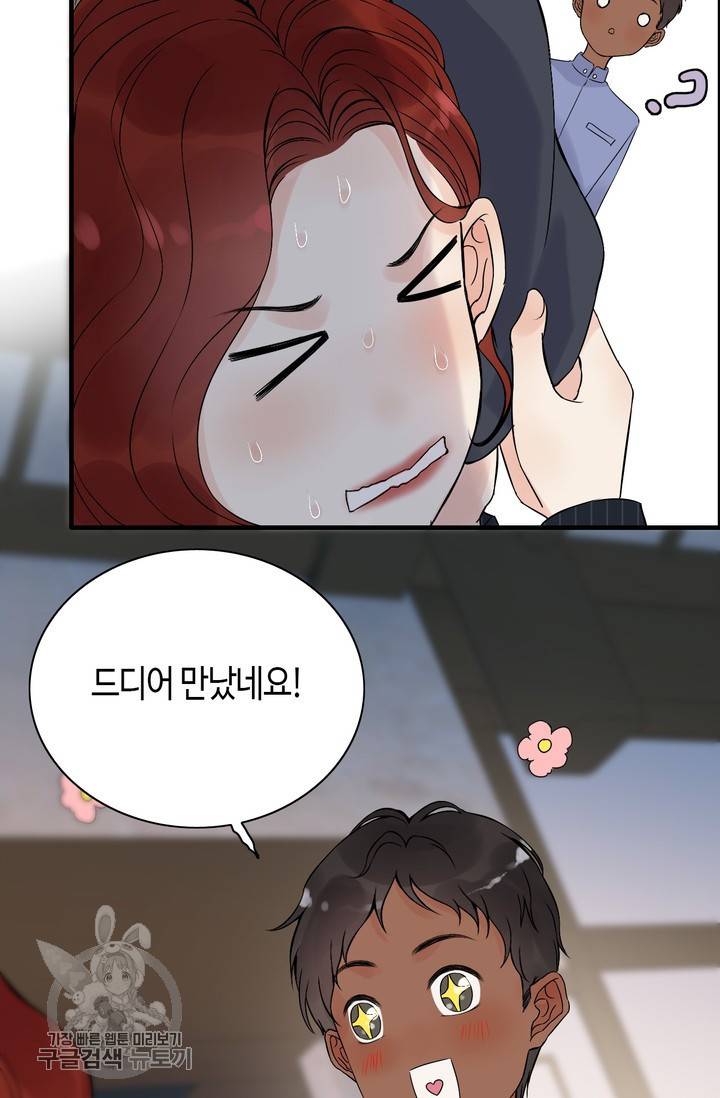 속도위반 대표님과 계약 아내 177화 10