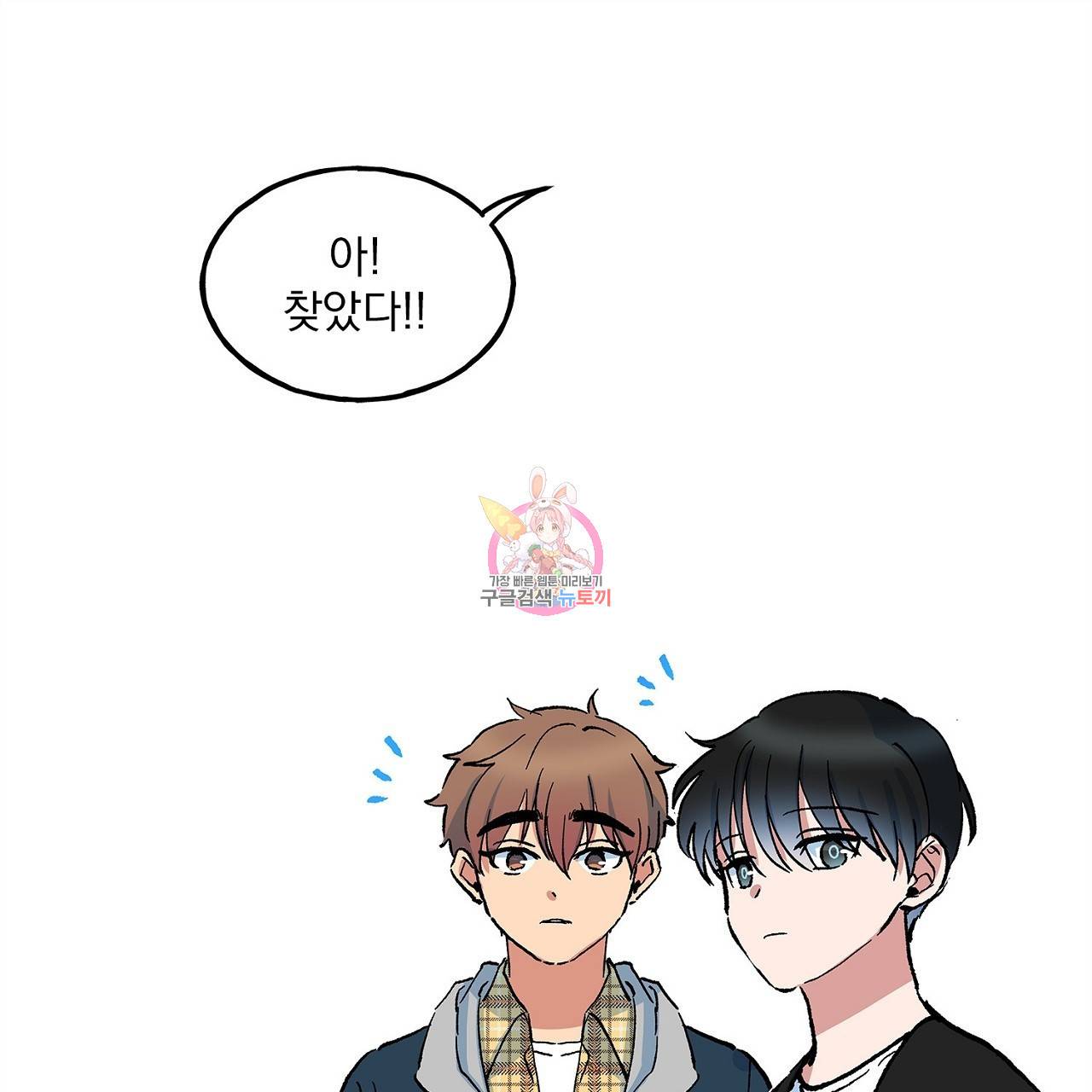완벽한 대체품 12화 1