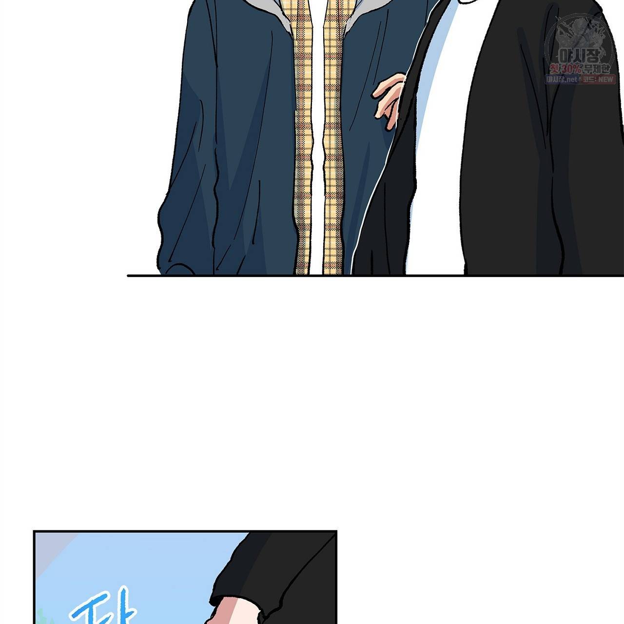 완벽한 대체품 12화 2