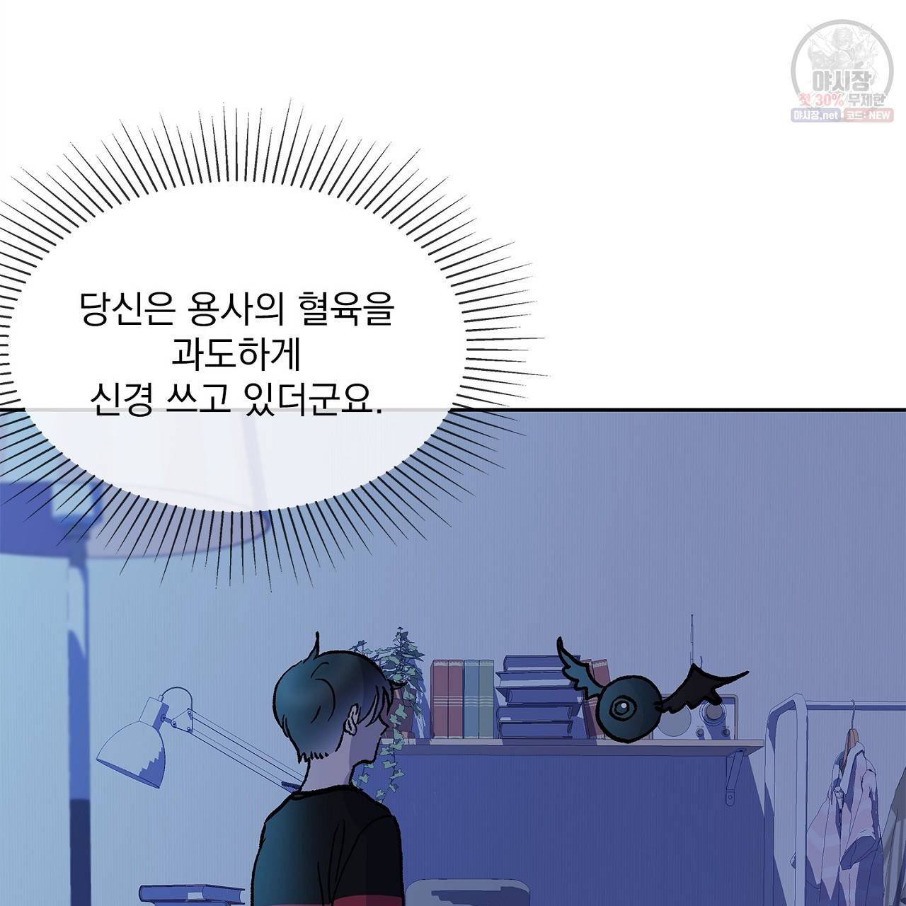 완벽한 대체품 12화 10