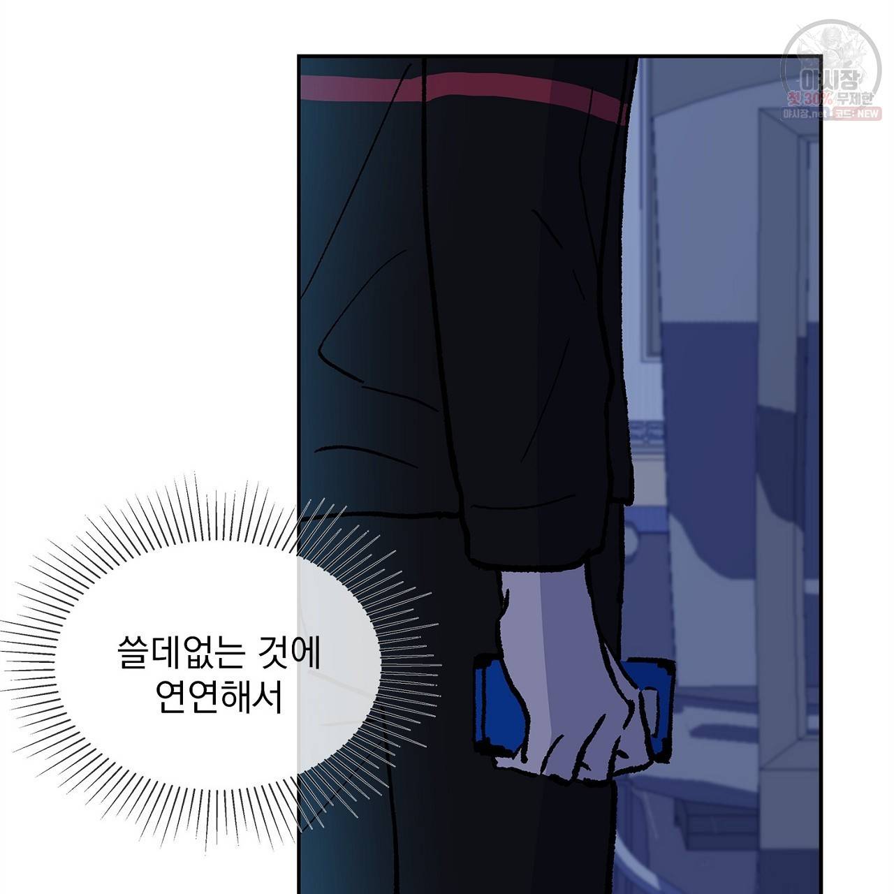 완벽한 대체품 12화 13