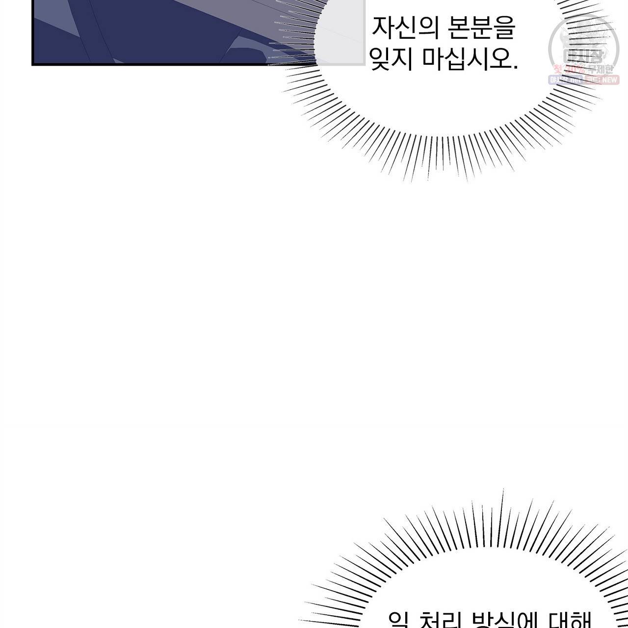 완벽한 대체품 12화 15