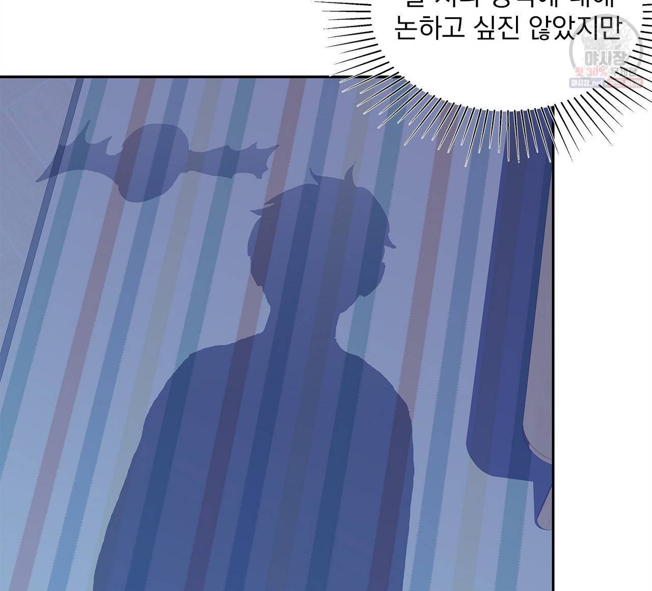 완벽한 대체품 12화 16