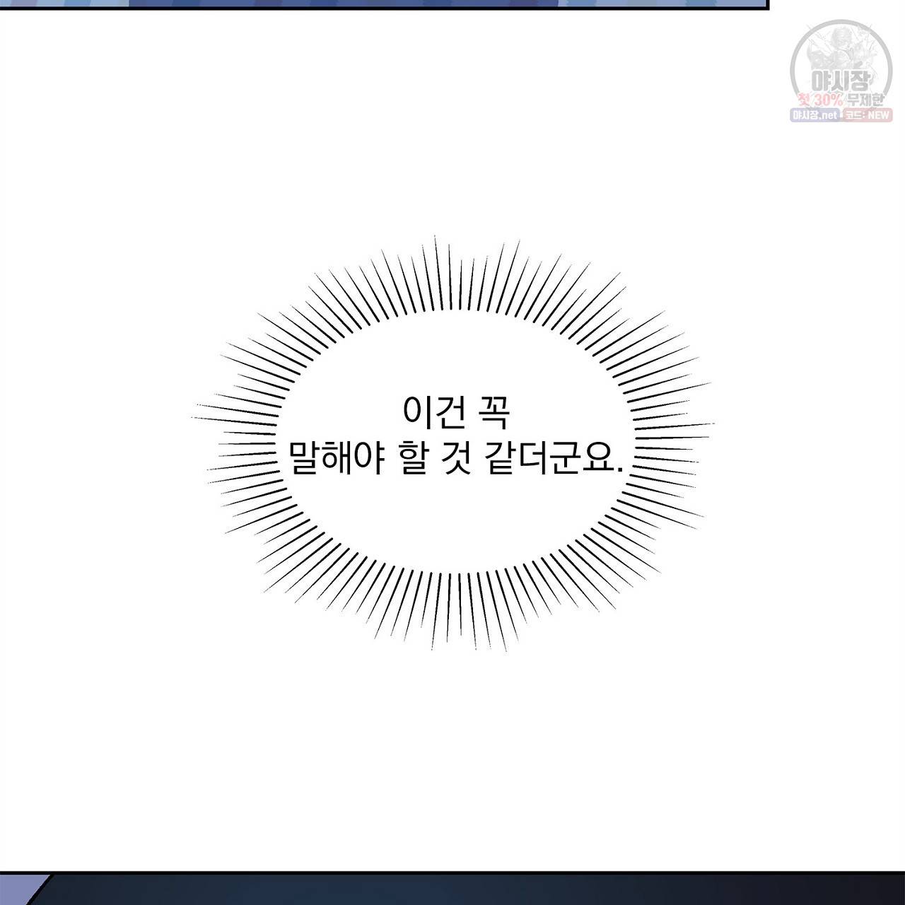 완벽한 대체품 12화 17