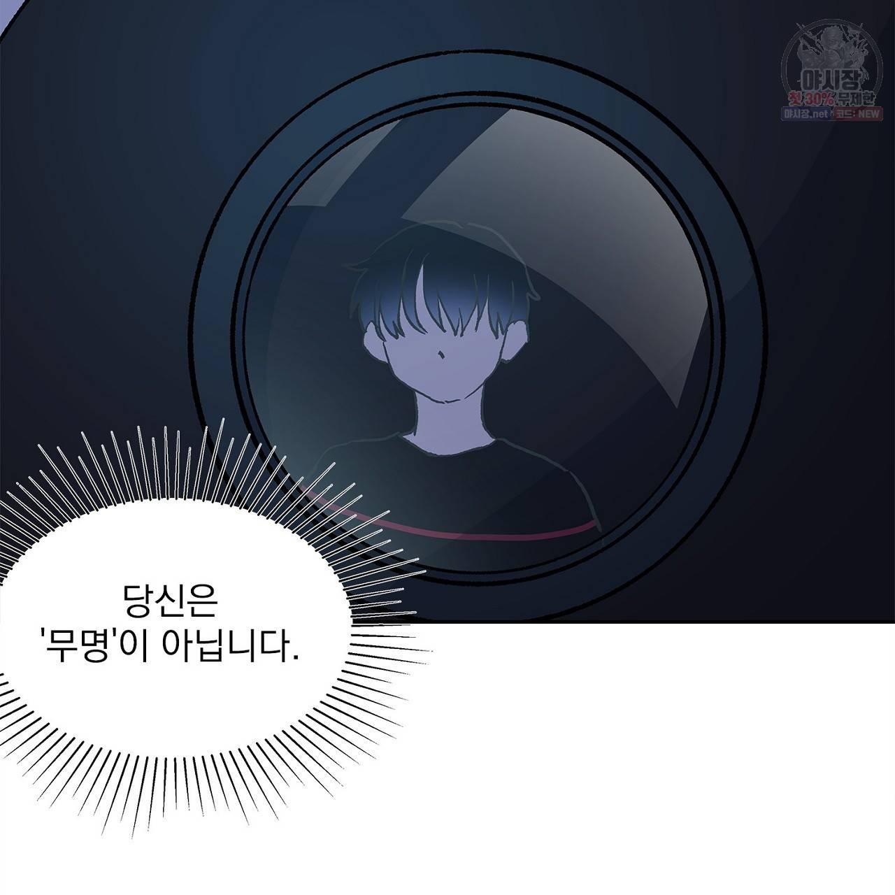 완벽한 대체품 12화 18