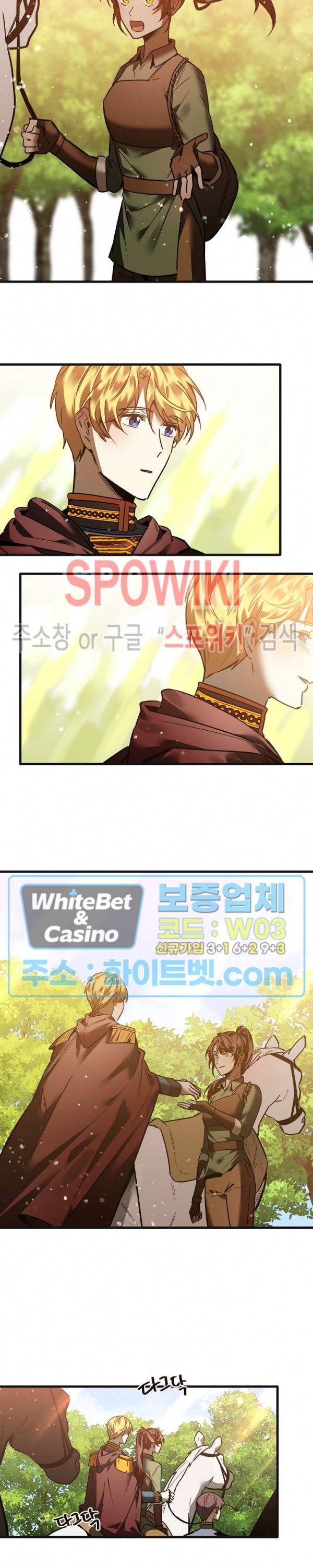 그 사냥꾼의 구애방식 32화 4