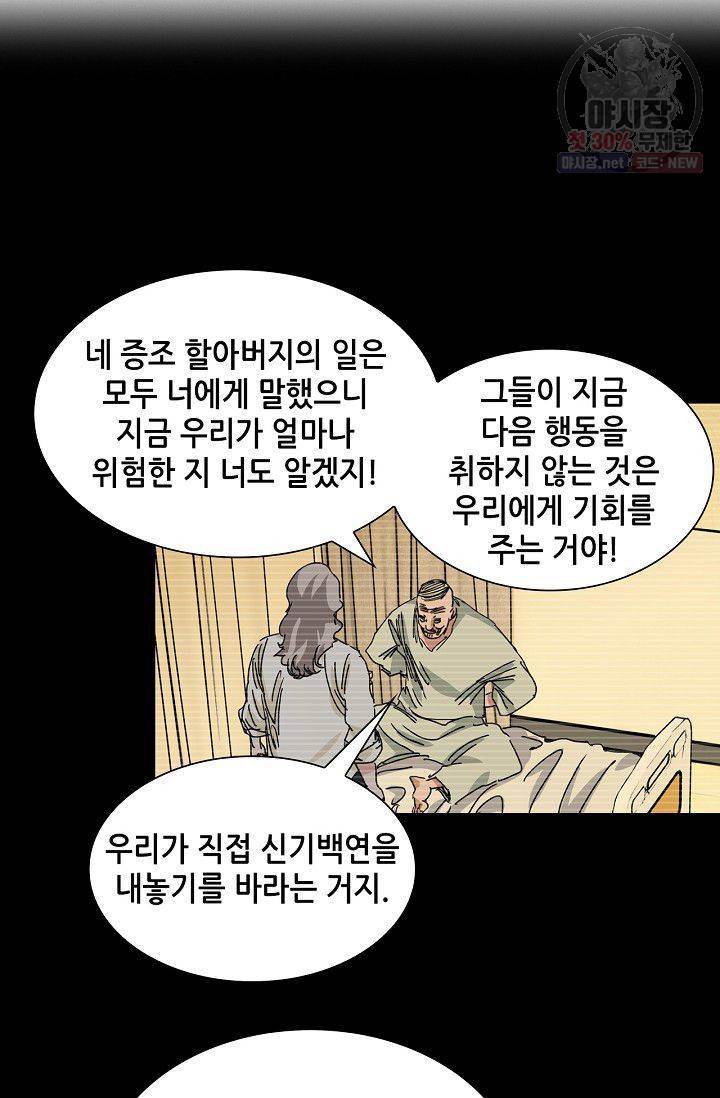일인지하 330화 2