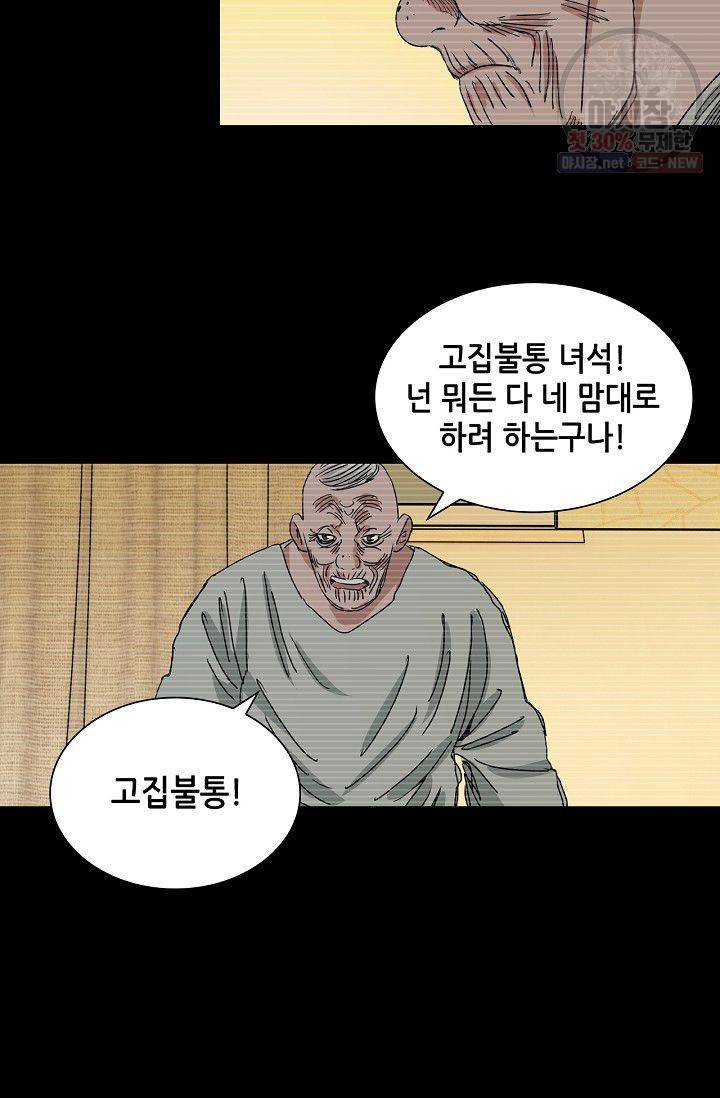 일인지하 330화 5