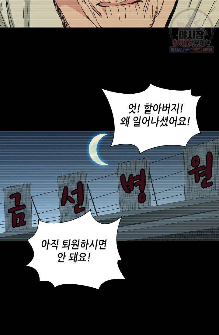 일인지하 330화 7
