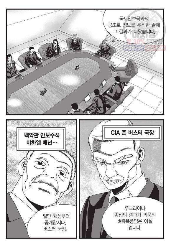 도시정벌 11부 91화 12