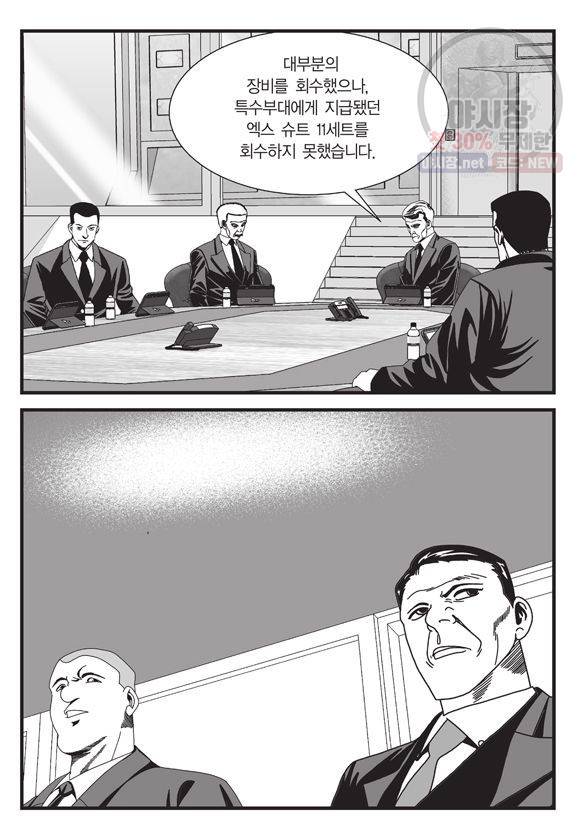 도시정벌 11부 91화 14