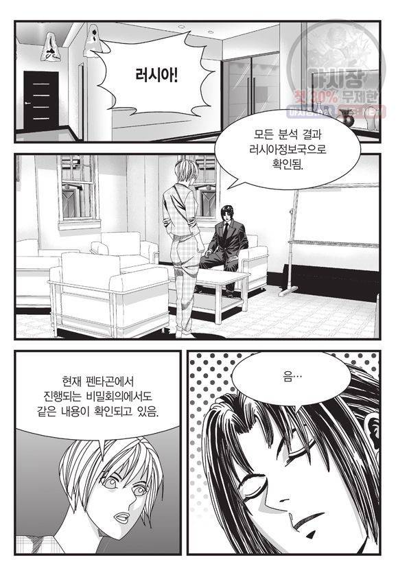 도시정벌 11부 91화 18