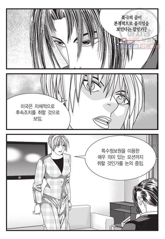 도시정벌 11부 91화 24