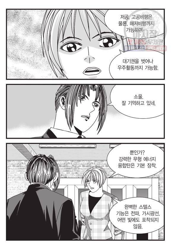 도시정벌 11부 91화 50