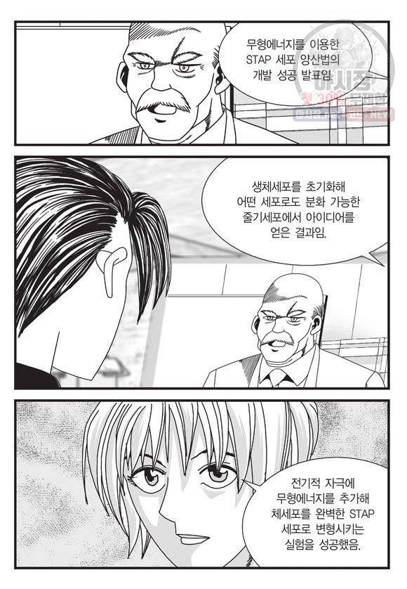 도시정벌 11부 98화 16