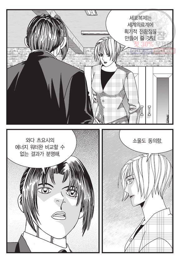 도시정벌 11부 98화 18