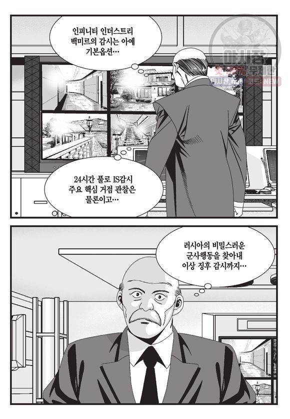 도시정벌 11부 98화 22