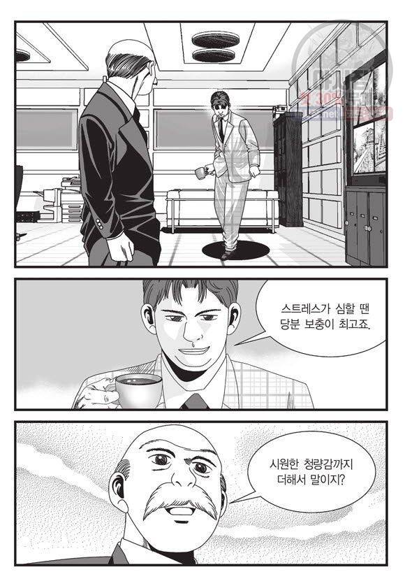 도시정벌 11부 98화 24