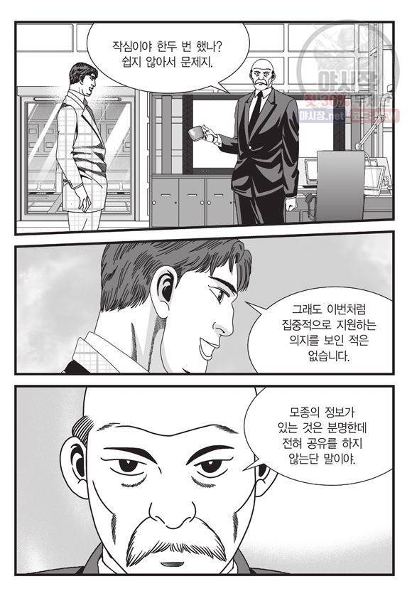 도시정벌 11부 98화 26