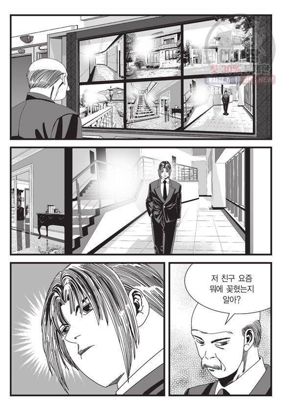 도시정벌 11부 98화 28