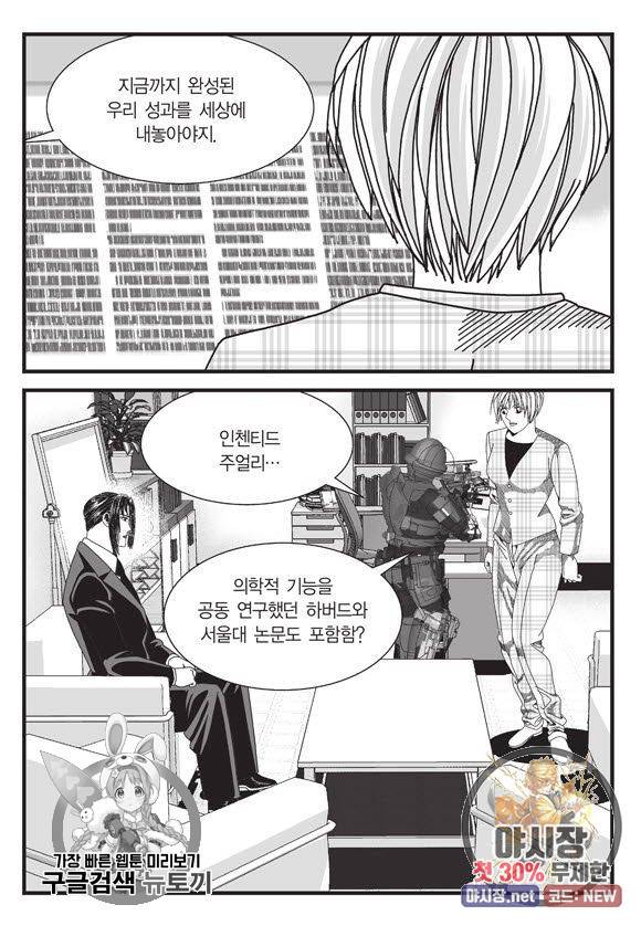 도시정벌 11부 98화 58