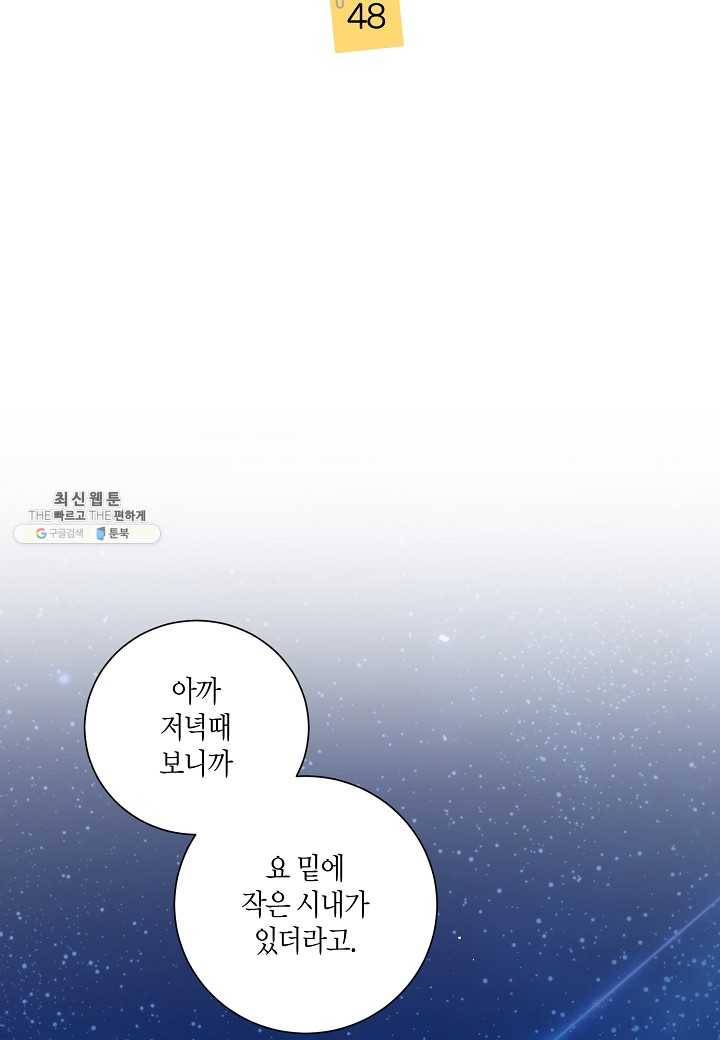 절대갑 길들이기 48화 2