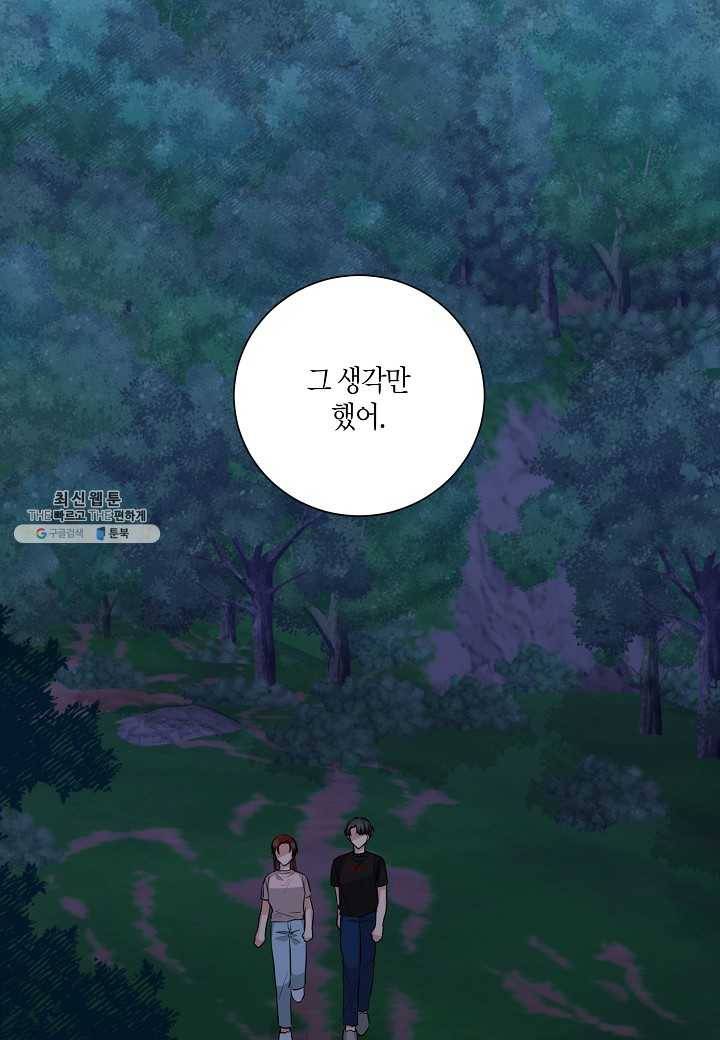 절대갑 길들이기 48화 4