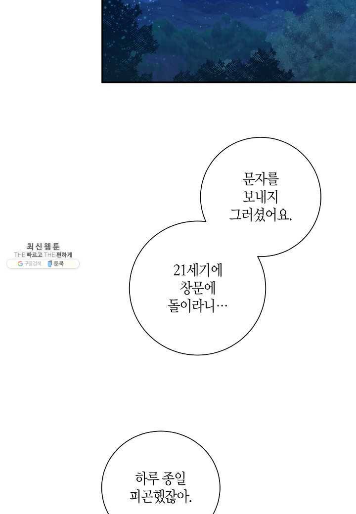 절대갑 길들이기 48화 7