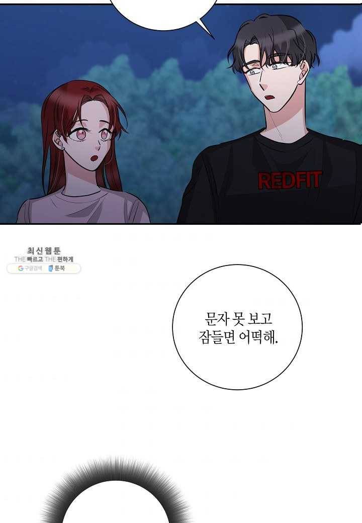 절대갑 길들이기 48화 8