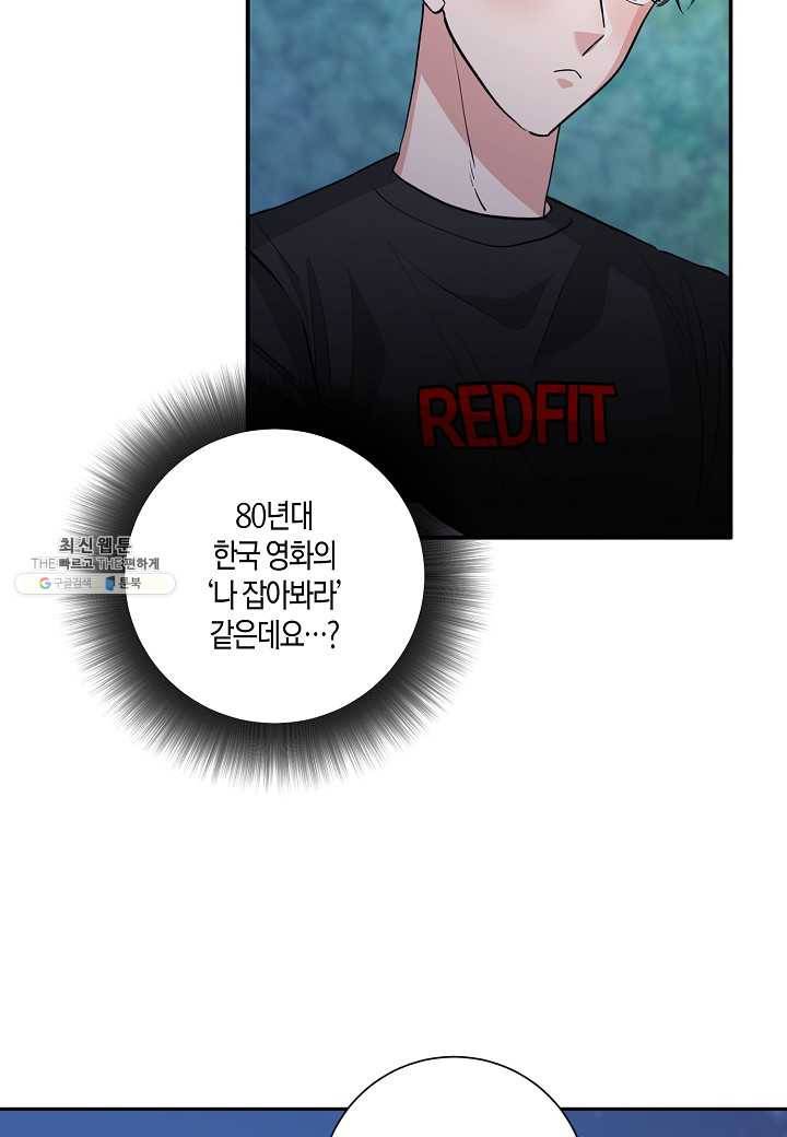 절대갑 길들이기 48화 11