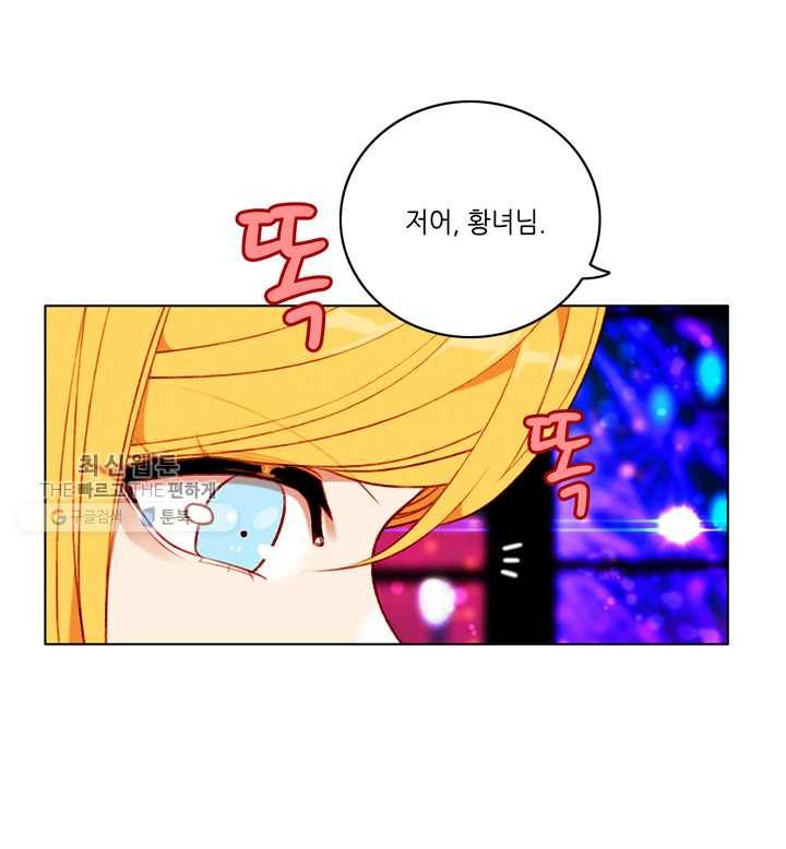 폭군의 누나로 산다는 것은 96화 10