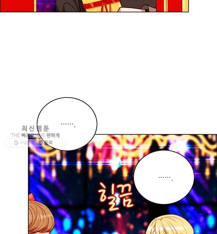 폭군의 누나로 산다는 것은 96화 12