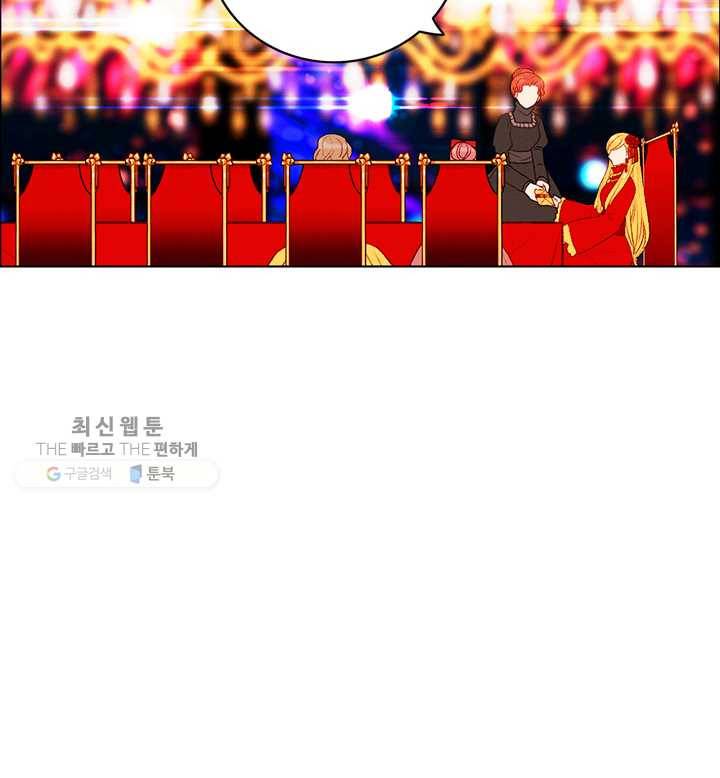 폭군의 누나로 산다는 것은 96화 14