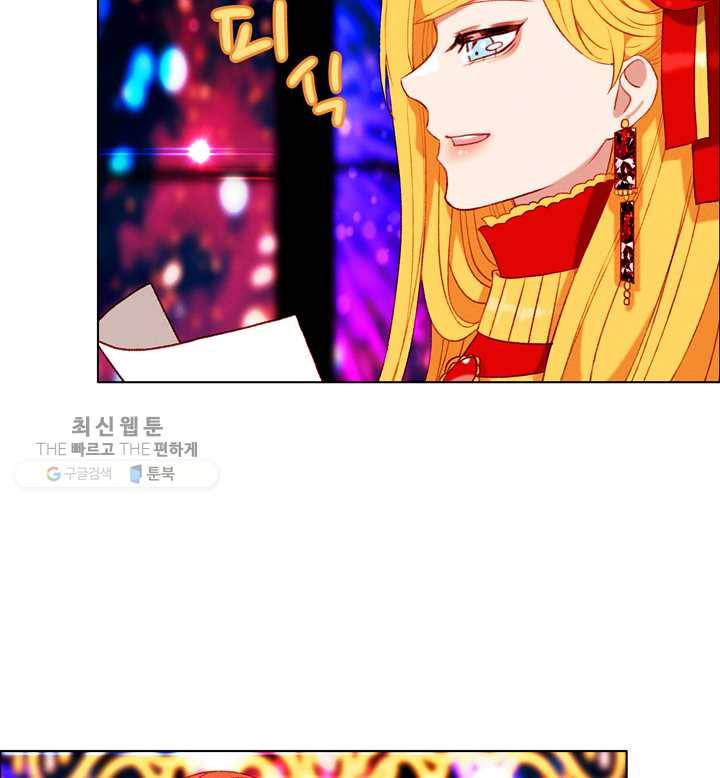 폭군의 누나로 산다는 것은 96화 17