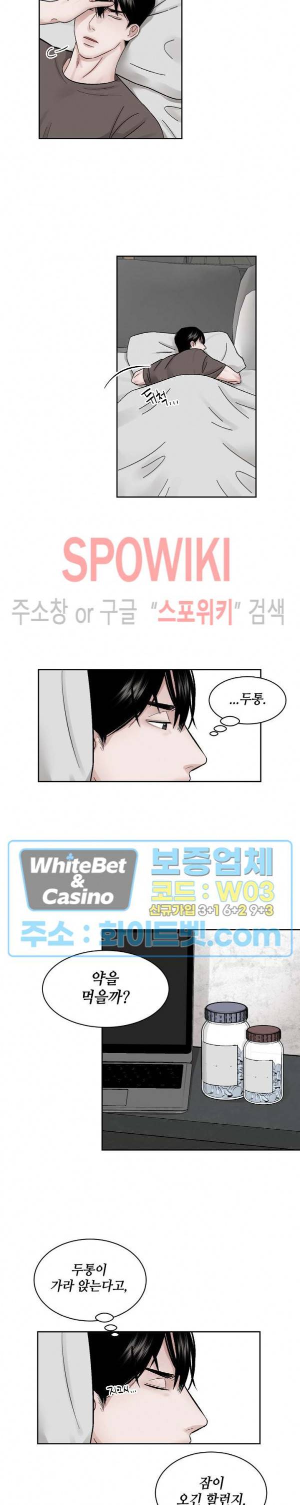 데어, 낫 데어 (There, not there) 7화 2