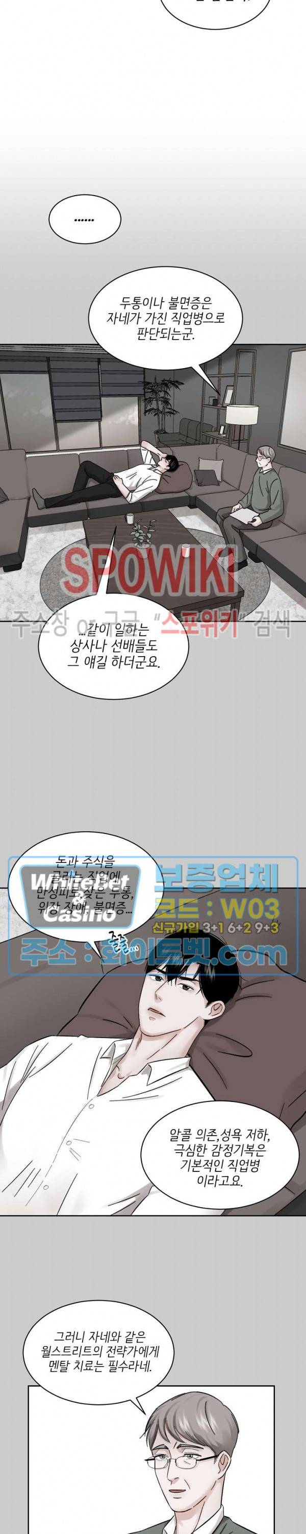 데어, 낫 데어 (There, not there) 7화 3