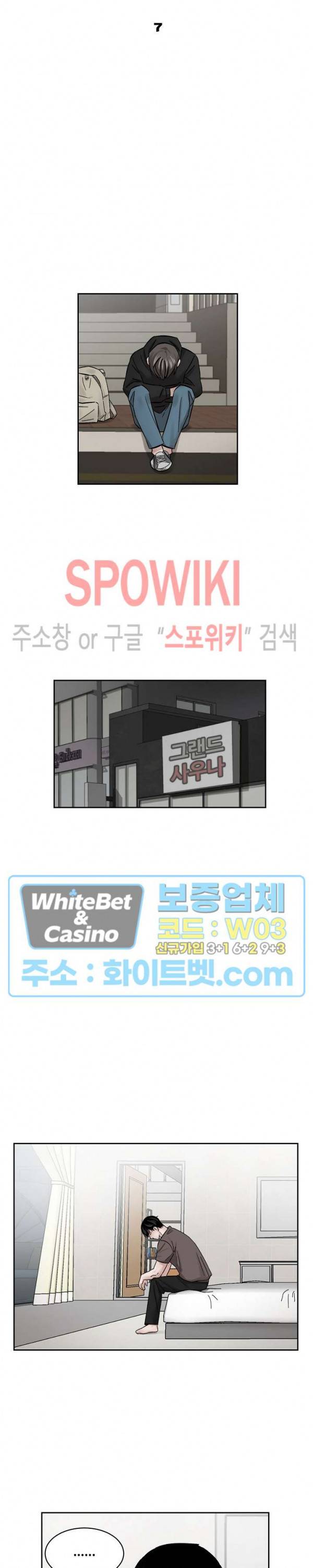 데어, 낫 데어 (There, not there) 7화 6