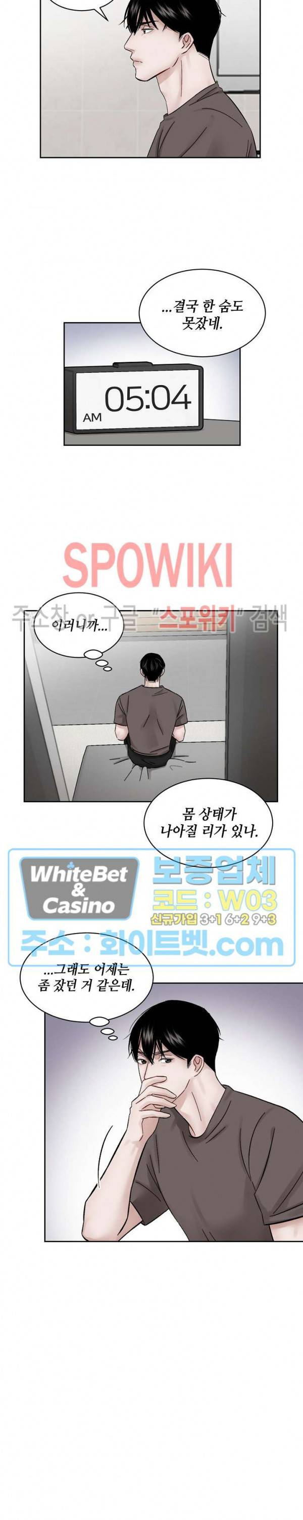 데어, 낫 데어 (There, not there) 7화 7