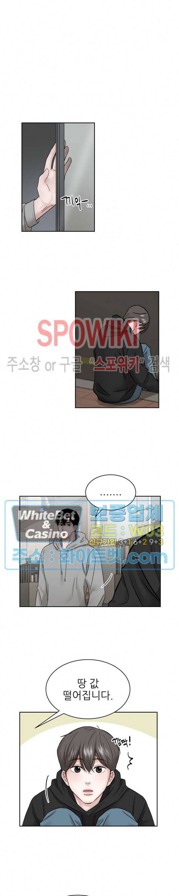 데어, 낫 데어 (There, not there) 7화 8