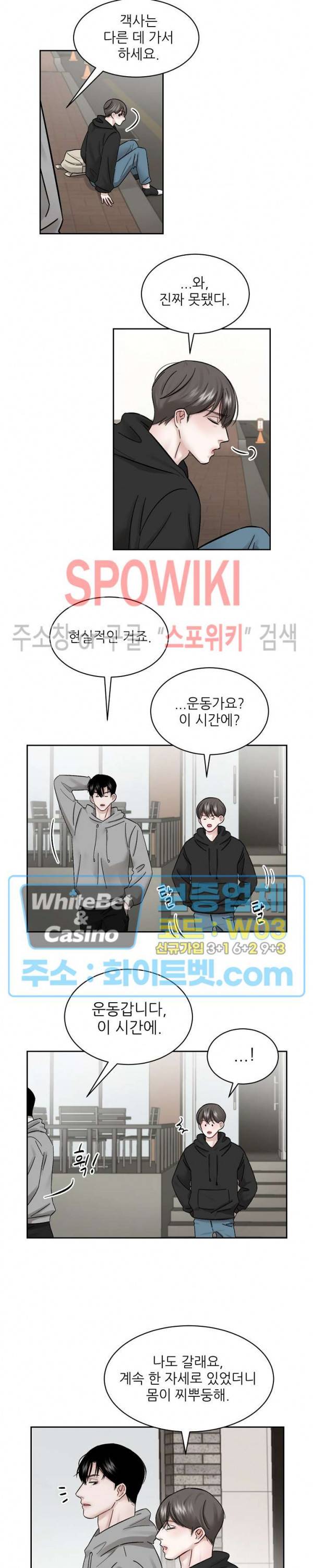 데어, 낫 데어 (There, not there) 7화 9
